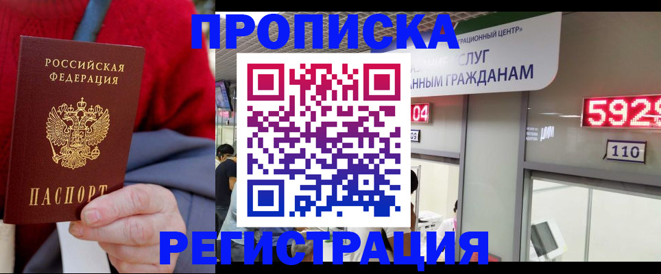 прописка для военкомата в Мегионе