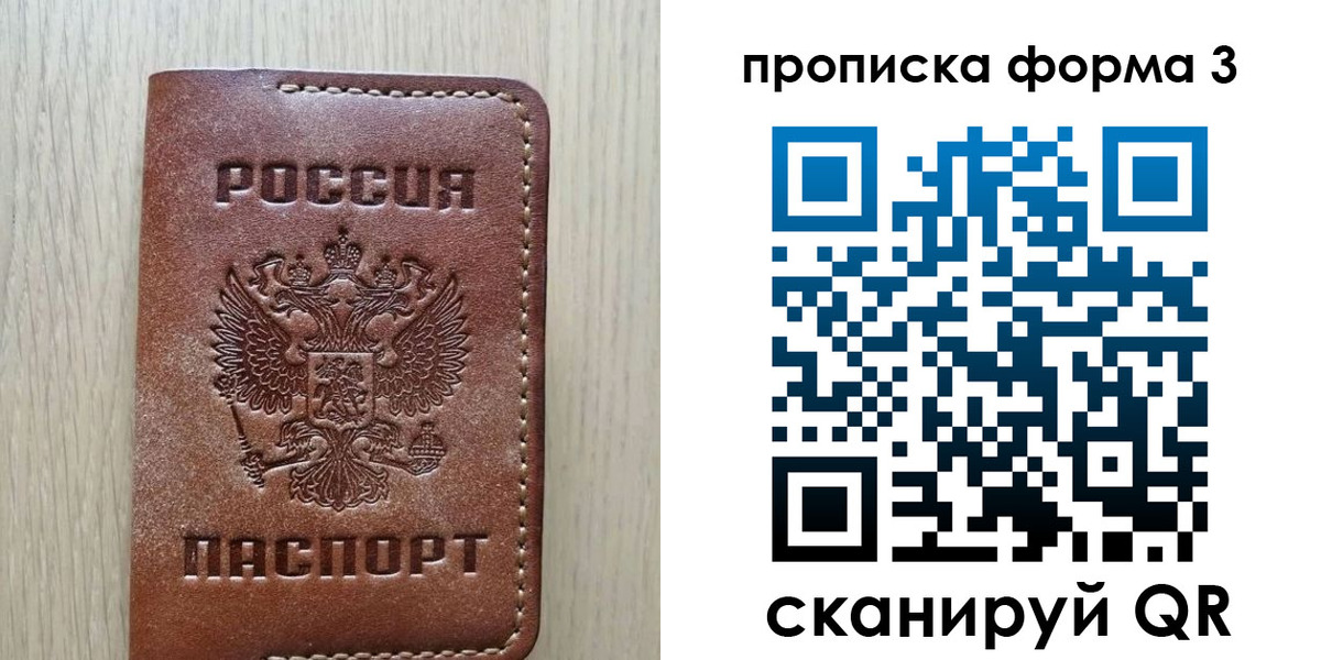 прописка регистрация в Мегионе