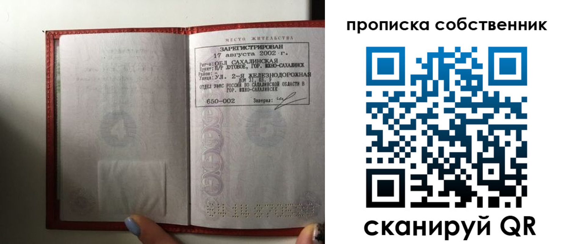 прописка для кредита в Мегионе