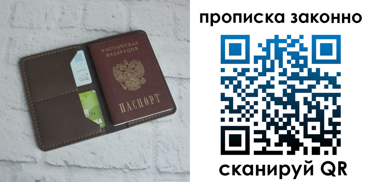 временная регистрация для всех в Мегионе
