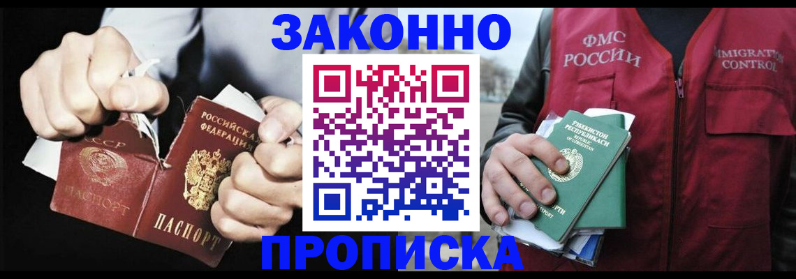 временная регистрация гарантия в Мегионе