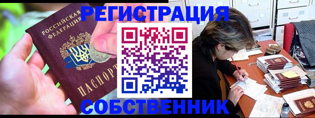 прописка для кредита в Мегионе