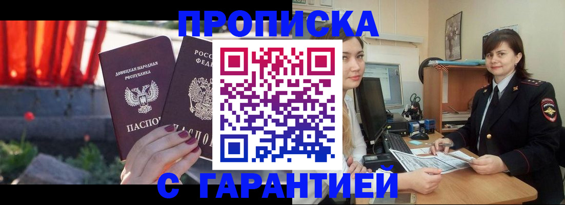 прописка ребенка в Мегионе