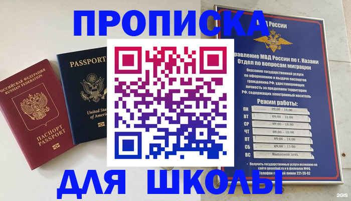 временная регистрация для всех в Мегионе