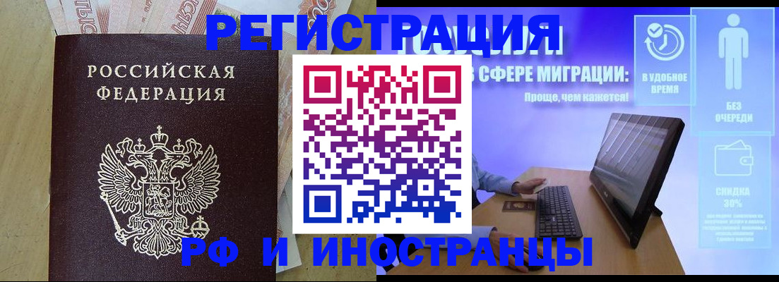 где прописаться в Мегионе