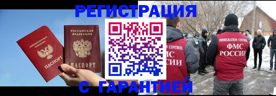 временная регистрация купить в Мегионе