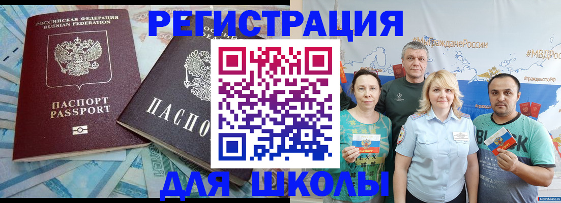 купить прописку в Мегионе